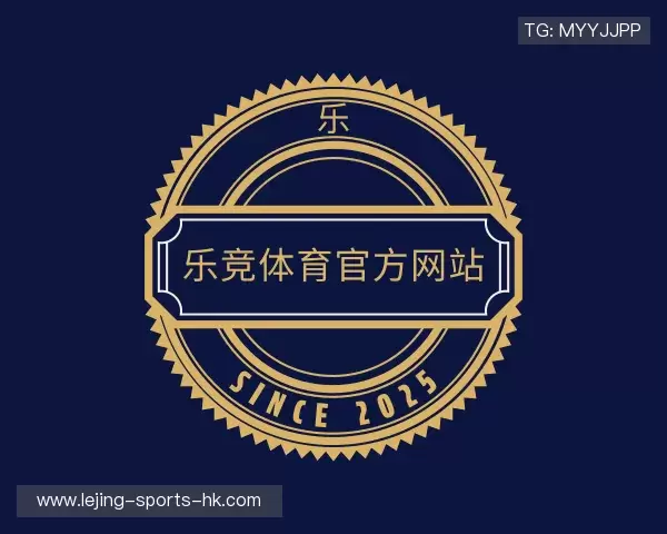 解读乐竞体育中国官网